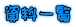 ꗗ